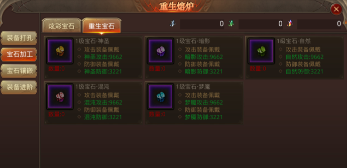 全民奇迹炫彩宝石怎么合成