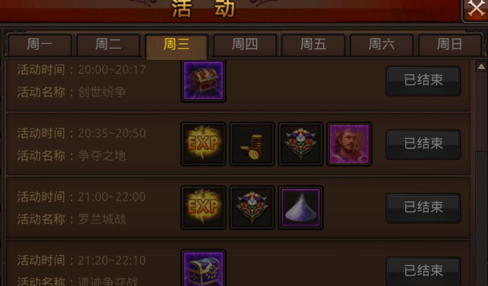 全民奇迹炫彩宝石怎么合成