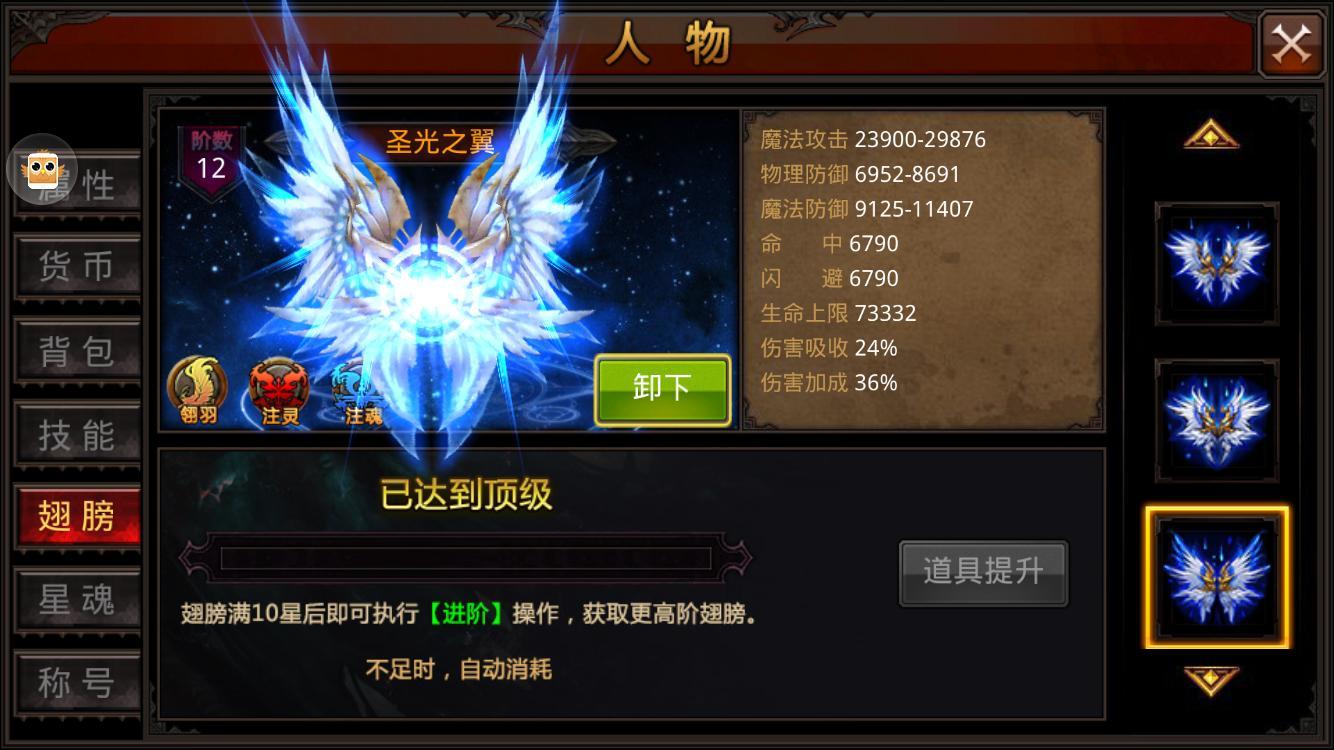 全民奇迹2剑士什么武器好 全民奇迹2剑士什么武器好