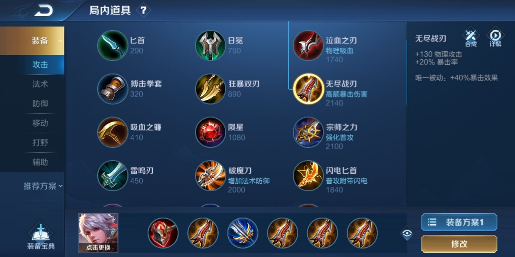 王者荣耀守约如何一枪秒八戒