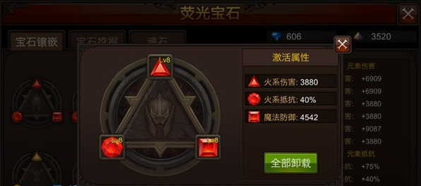 全民奇迹mu战士荧石怎么配 全民奇迹mu战士荧石怎么配