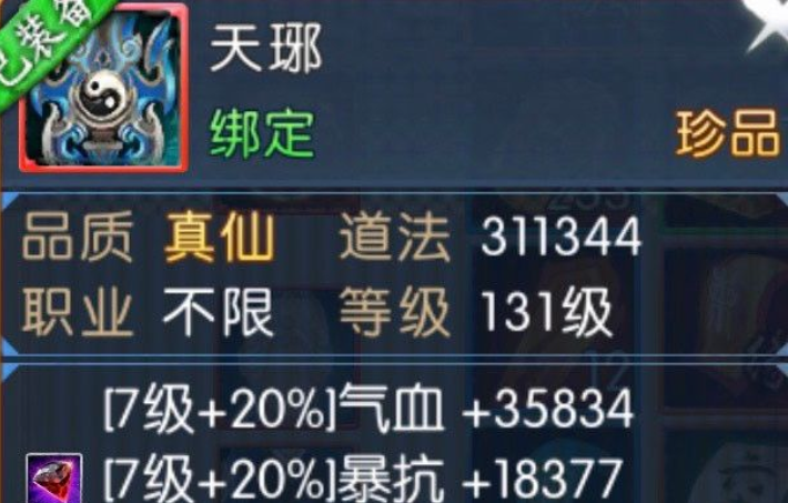 诛仙手游逐霜法宝洗什么技能 诛仙手游逐霜法宝洗什么技能