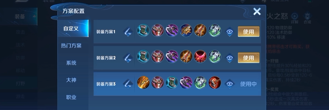 王者荣耀铠顶级出装顺序是什么