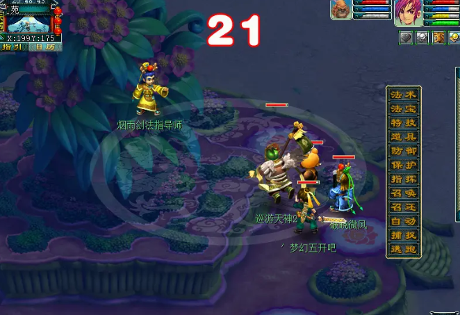 梦幻西游找师傅有什么要求 梦幻西游找师傅有什么要求