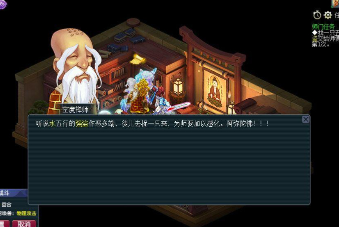 梦幻西游找师傅有什么要求 梦幻西游找师傅有什么要求