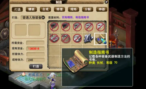 梦幻西游打造如何赚钱