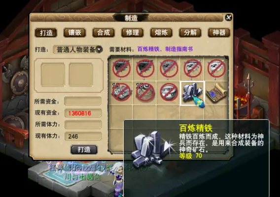 梦幻西游打造如何赚钱