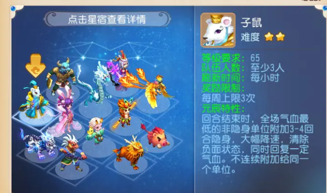 梦幻西游手游元辰如何打 梦幻西游手游元辰如何打