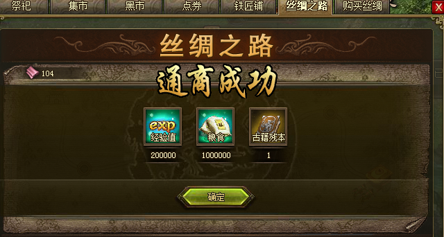 攻城掠地第二个珍宝怎么开