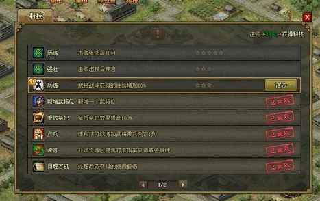 攻城掠地里陨铁有什么用 攻城掠地里陨铁有什么用