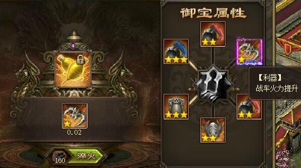 攻城掠地挂饰淬火哪个技能 攻城掠地挂饰淬火哪个技能