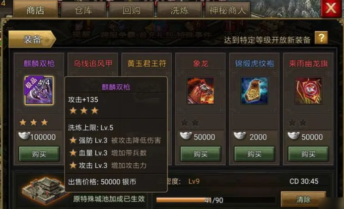 攻城掠地封地要什么任务最好 攻城掠地封地要什么任务最好