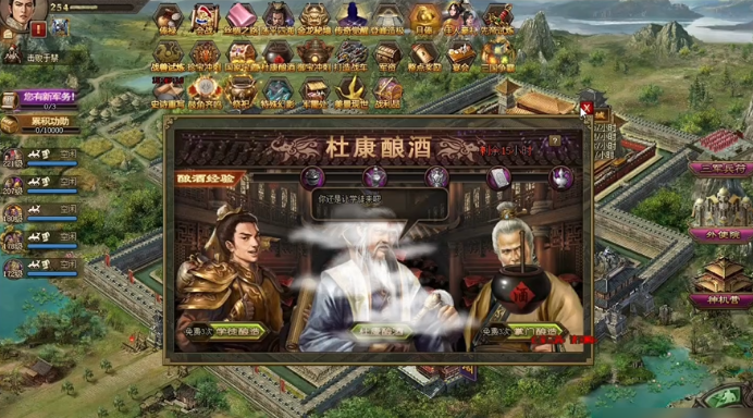 攻城掠地中如何使用杜康酒 攻城掠地中如何使用杜康酒