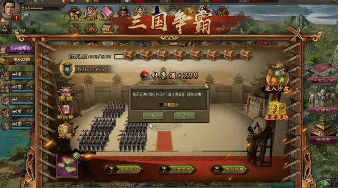 攻城掠地中如何使用杜康酒 攻城掠地中如何使用杜康酒