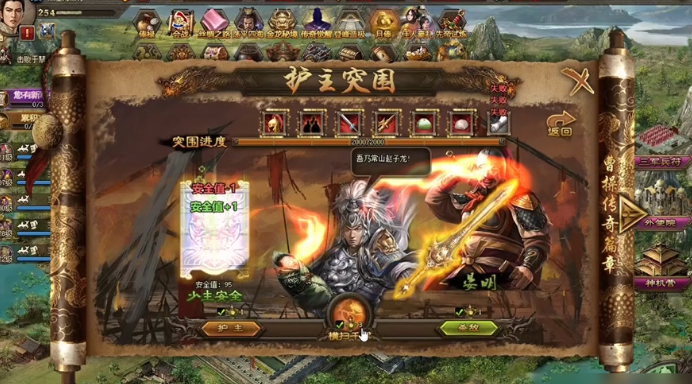 攻城掠地中如何使用杜康酒