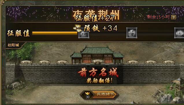 攻城掠地夜袭荆州怎么玩