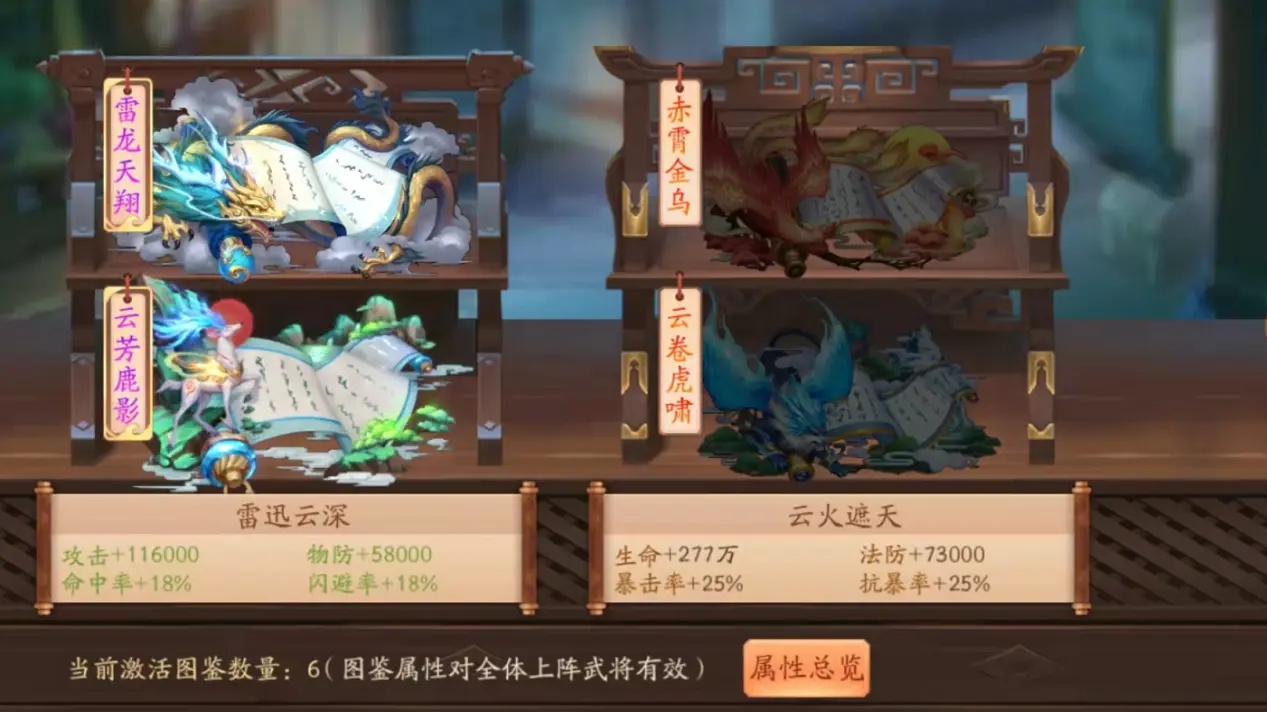 少年三国志2战法注解怎么升级 少年三国志2战法注解怎么升级