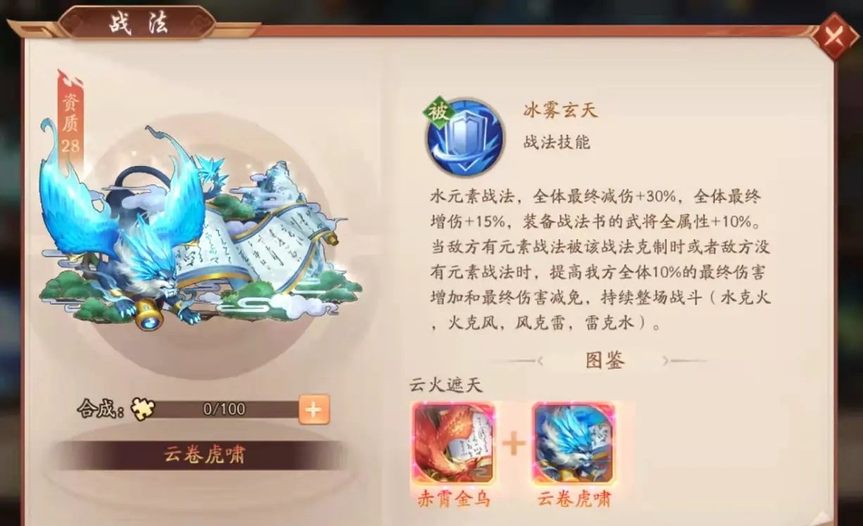 少年三国志2战法注解怎么升级 少年三国志2战法注解怎么升级