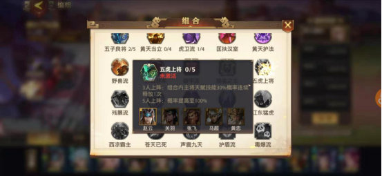 少年三国志零魔将现世怎么打