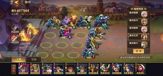 少年三国志零魔将现世怎么打 少年三国志零魔将现世怎么打