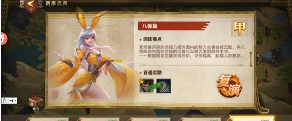 少年三国志零演武八极怎么过 少年三国志零演武八极怎么过