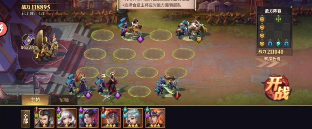 少年三国志零演武八极怎么过 少年三国志零演武八极怎么过