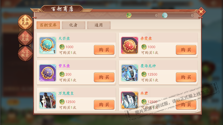 少年三国志2军团时装怎么买 少年三国志2军团时装怎么买