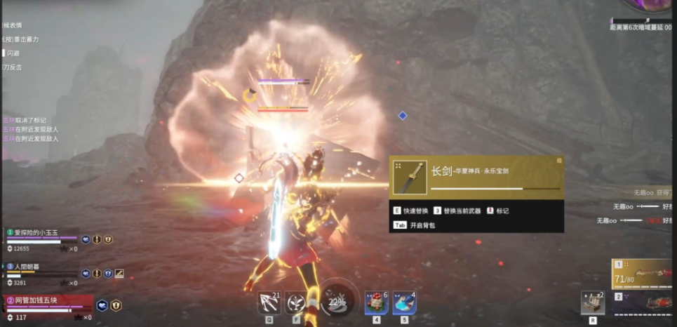 永劫无间怎么破长剑蓄力