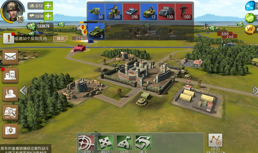 二战风云分城怎么建设