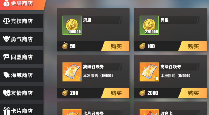 航海王热血航线金币有什么用