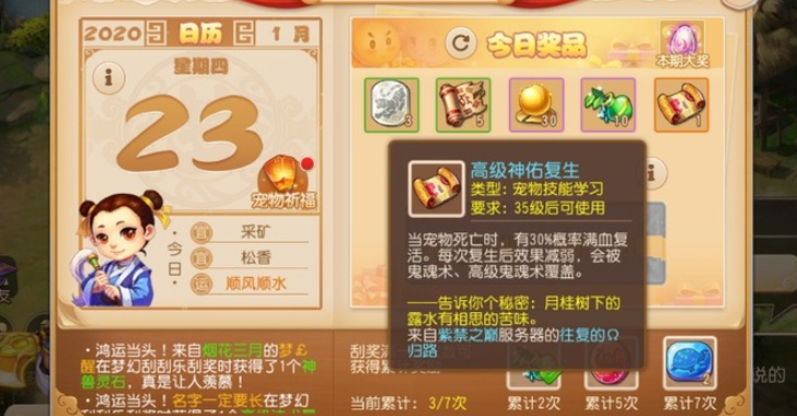 梦幻西游手游如何培养大海龟