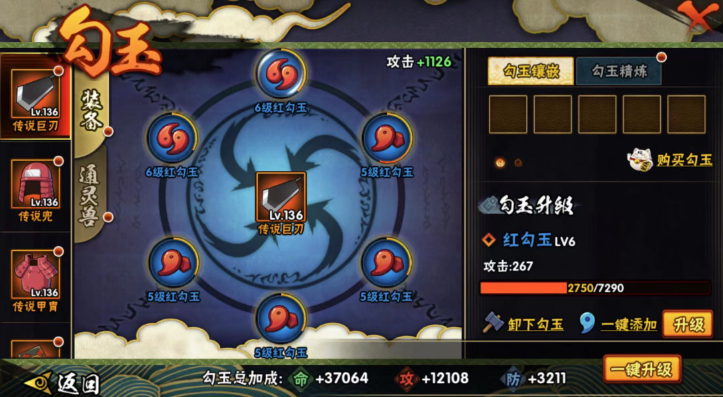 火影忍者装备怎么从中忍到上忍