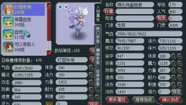 梦幻西游171龙宫怎么回防多