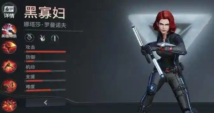 漫威超级战争黑寡妇怎么玩
