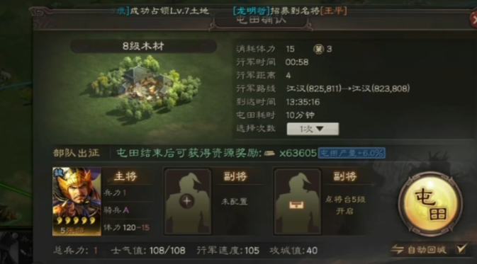 三国志战略版怎么才能上分