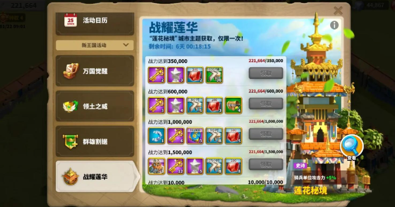 万国觉醒联盟仓库金币怎么获取 万国觉醒联盟仓库金币怎么获取