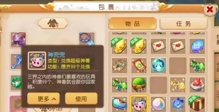 梦幻西游手游神威带什么宝宝好