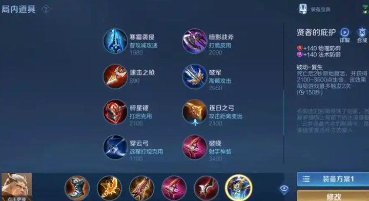 王者荣耀技能连招后羿怎么出装