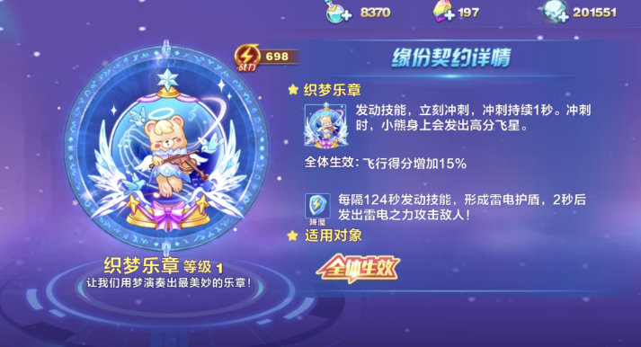 天天酷跑魔法药水有什么用