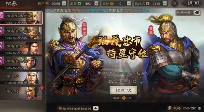 三国志战略版哪个赛季武将多