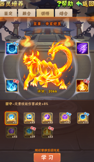 少年三国志军器怎么培养 少年三国志军器怎么培养