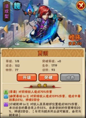 少年三国志军器怎么培养 少年三国志军器怎么培养