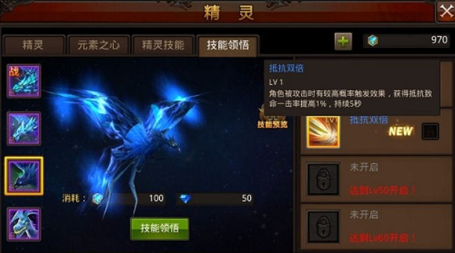 全民奇迹里的精灵怎么升级快