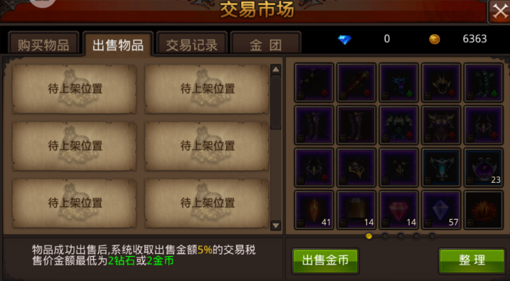 全民奇迹里的精灵怎么升级快 全民奇迹里的精灵怎么升级快