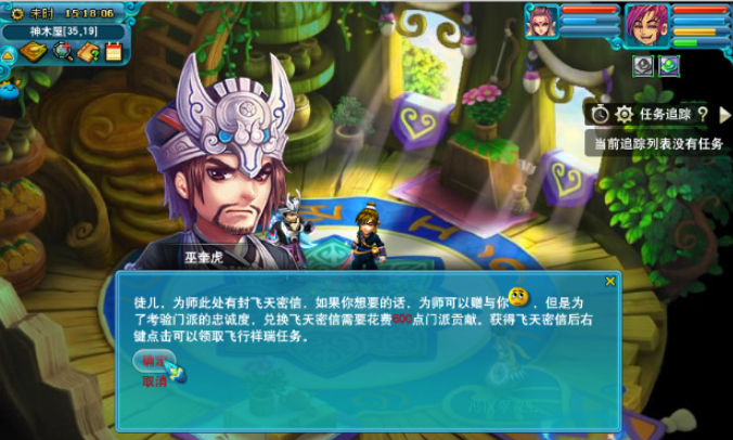 梦幻西游怎么买祥瑞最便宜