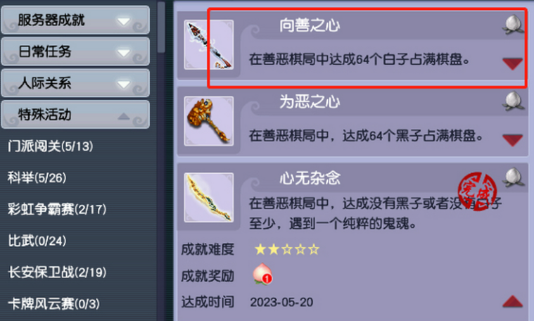 梦幻西游怎么买祥瑞最便宜 梦幻西游怎么买祥瑞最便宜