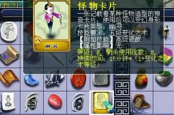 梦幻西游化生寺坐骑加什么 梦幻西游化生寺坐骑加什么