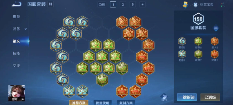 王者荣耀貂蝉出装带加血有哪些 王者荣耀貂蝉出装带加血有哪些