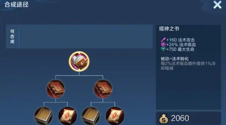 王者荣耀貂蝉出装带加血有哪些