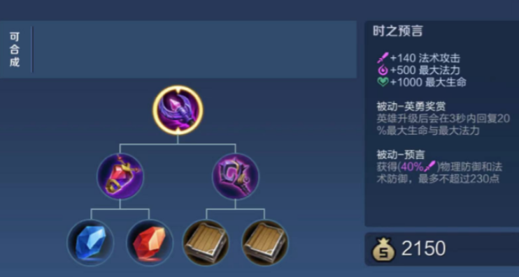 王者荣耀貂蝉出装带加血有哪些 王者荣耀貂蝉出装带加血有哪些